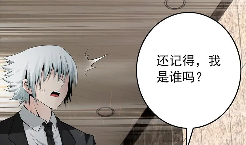 第250话 将军了 第44页