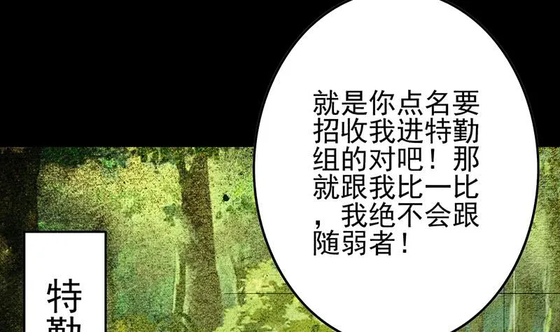 第250话 将军了 第49页