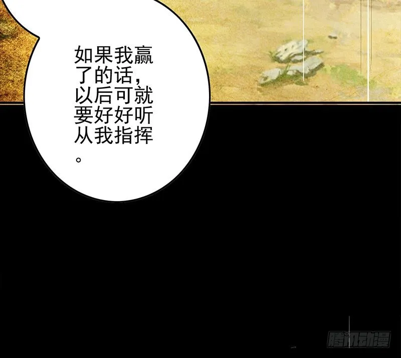 第250话 将军了 第52页