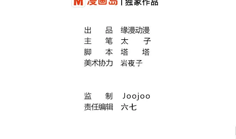 第248话 神秘人 第2页