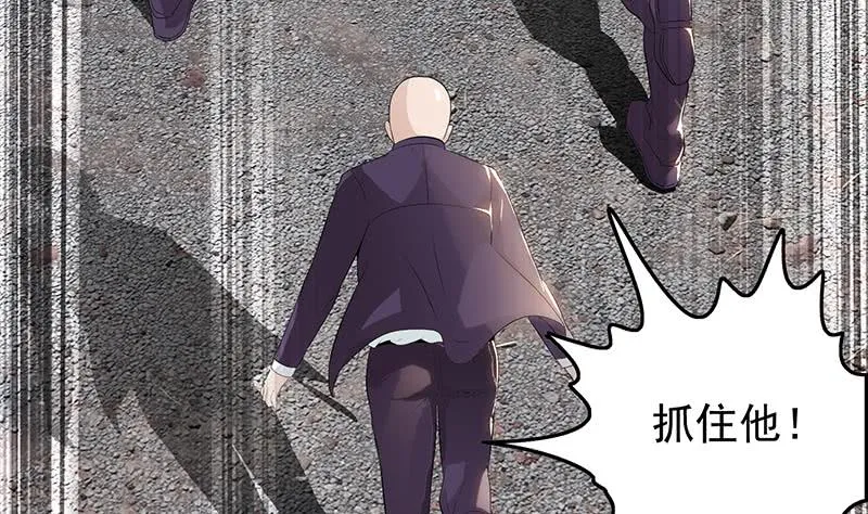 第248话 神秘人 第7页