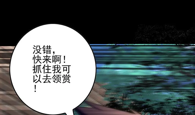 第248话 神秘人 第13页