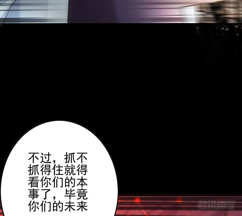 第248话 神秘人 第16页