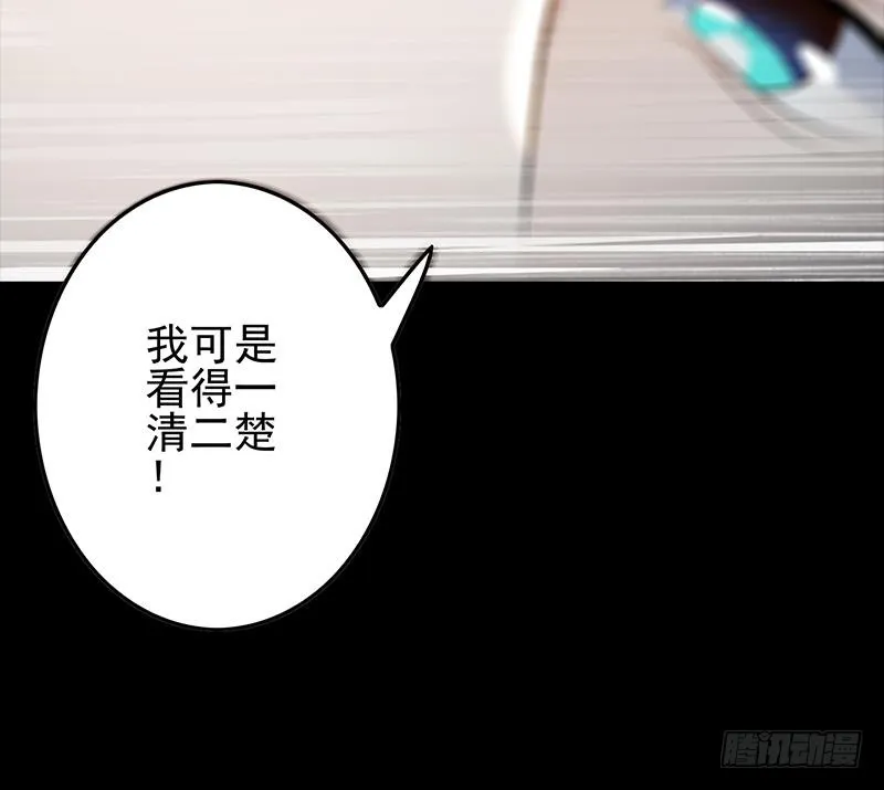 第248话 神秘人 第18页