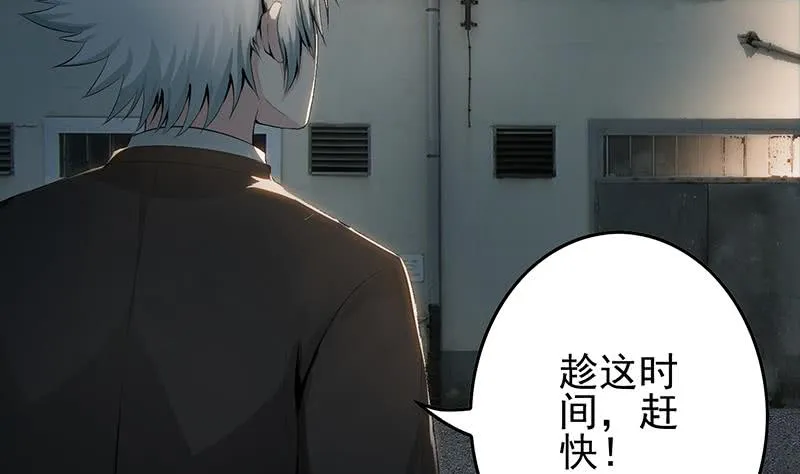 第248话 神秘人 第26页
