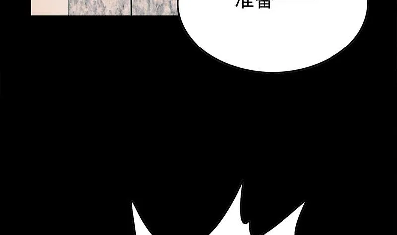 第248话 神秘人 第30页