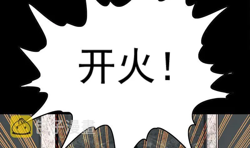 第248话 神秘人 第31页
