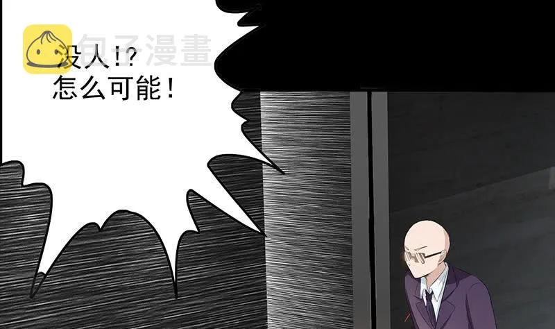 第248话 神秘人 第40页