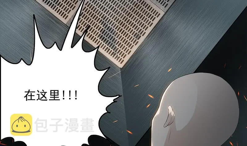 第248话 神秘人 第44页