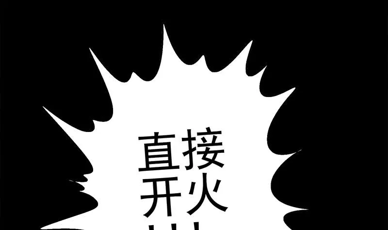 第248话 神秘人 第50页
