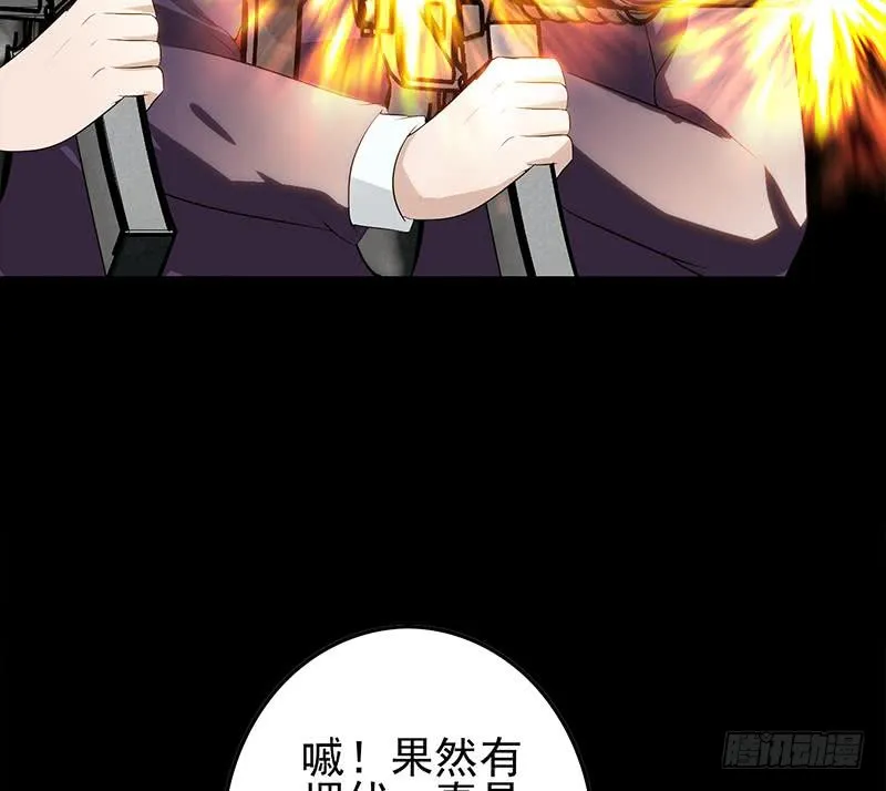 第248话 神秘人 第52页