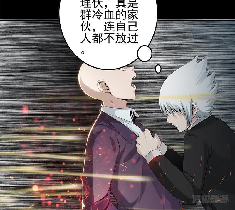 第248话 神秘人 第53页