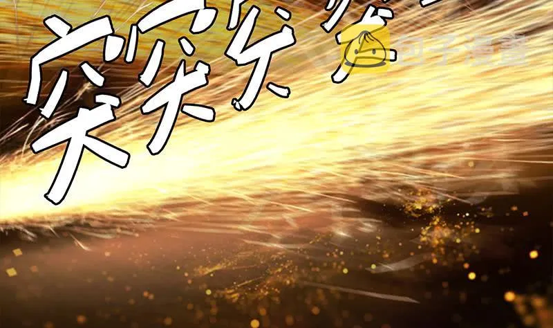 第248话 神秘人 第61页