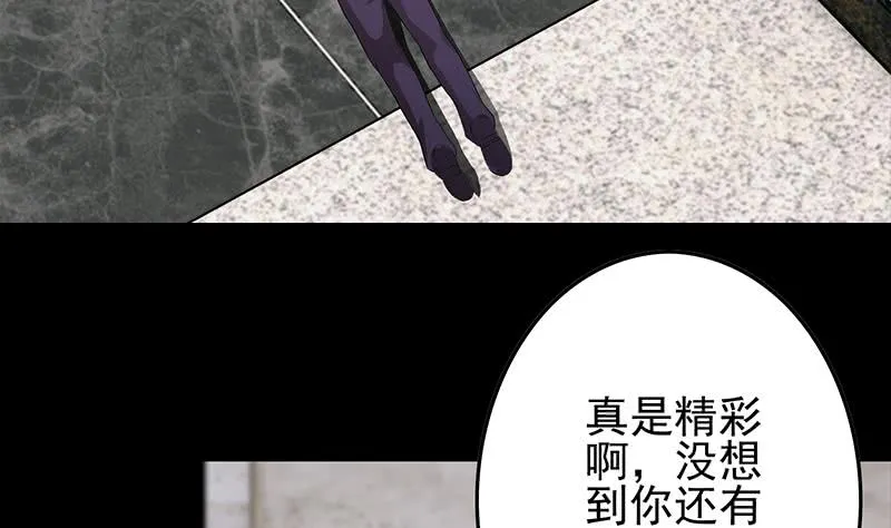 第248话 神秘人 第67页