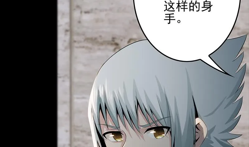 第248话 神秘人 第68页