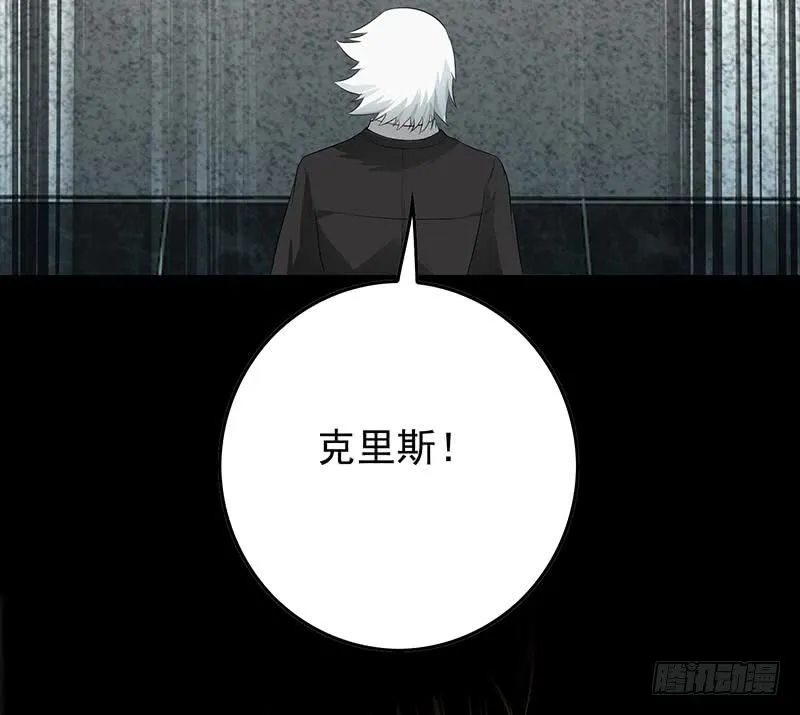 第248话 神秘人 第72页