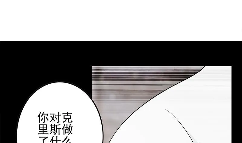 第249话 基因试剂 第3页
