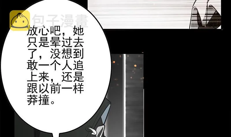第249话 基因试剂 第5页