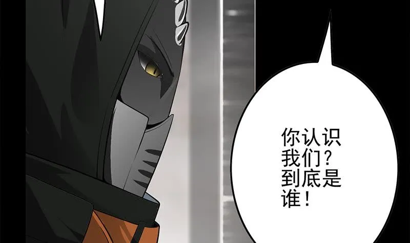 第249话 基因试剂 第6页