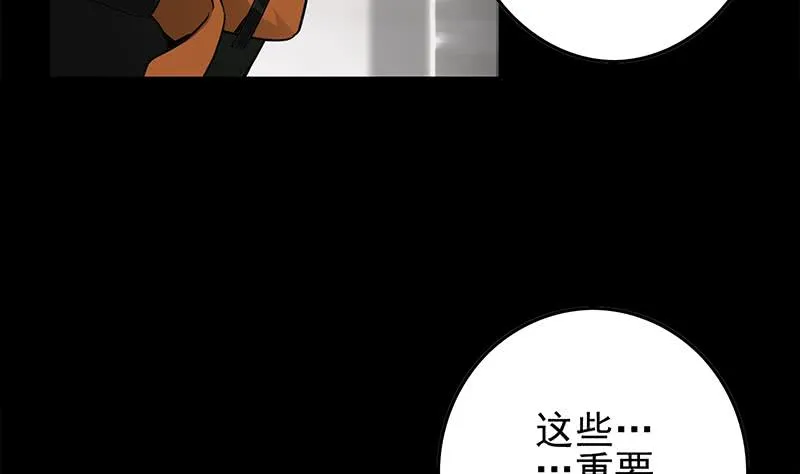 第249话 基因试剂 第7页