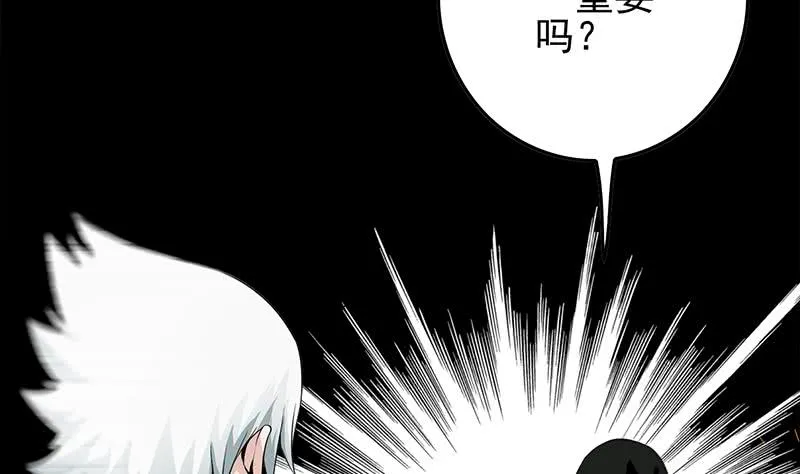 第249话 基因试剂 第8页