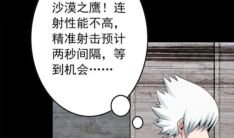 第249话 基因试剂 第15页