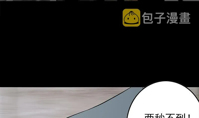 第249话 基因试剂 第22页