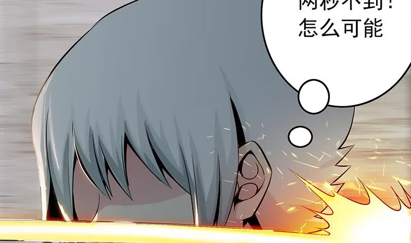 第249话 基因试剂 第23页
