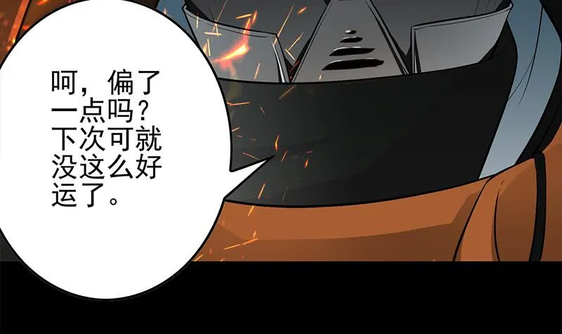 第249话 基因试剂 第27页