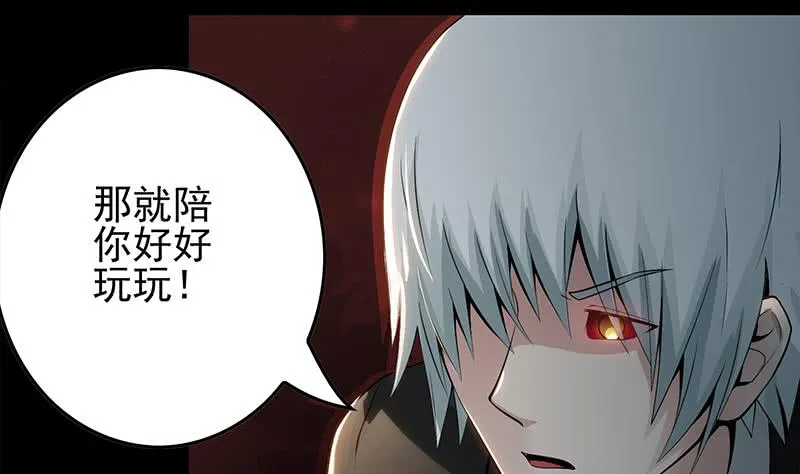 第249话 基因试剂 第29页