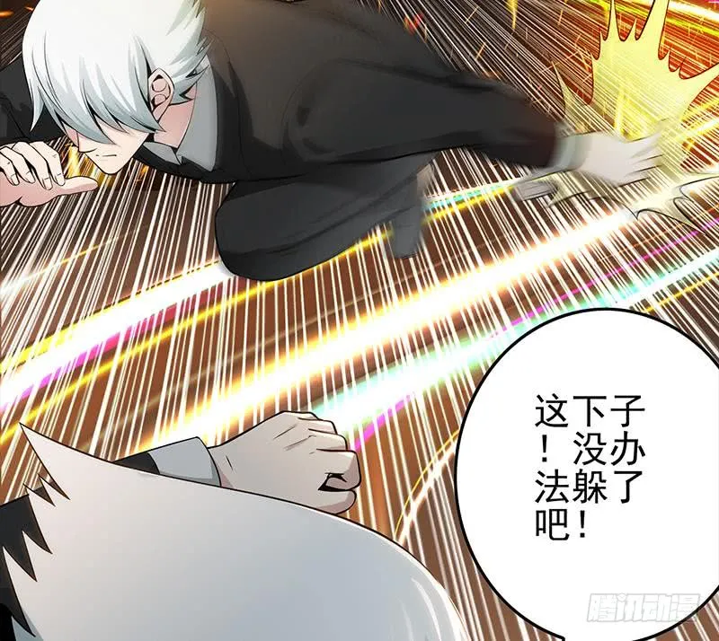 第249话 基因试剂 第34页