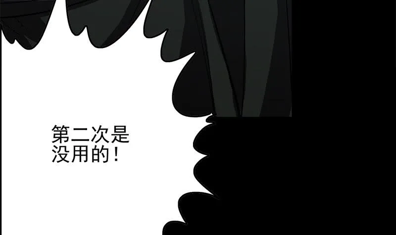 第249话 基因试剂 第39页