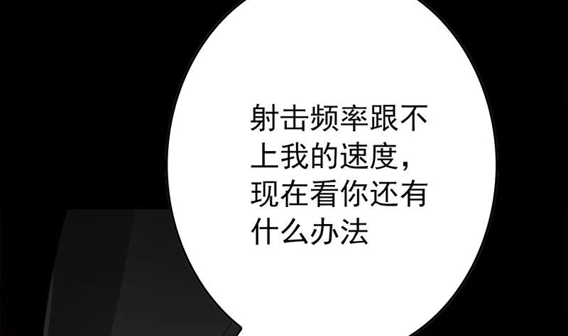 第249话 基因试剂 第44页