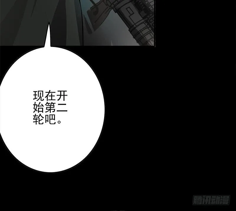 第249话 基因试剂 第54页
