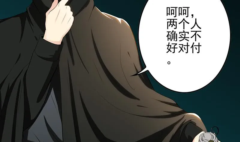 第247话 直接打一架 第8页