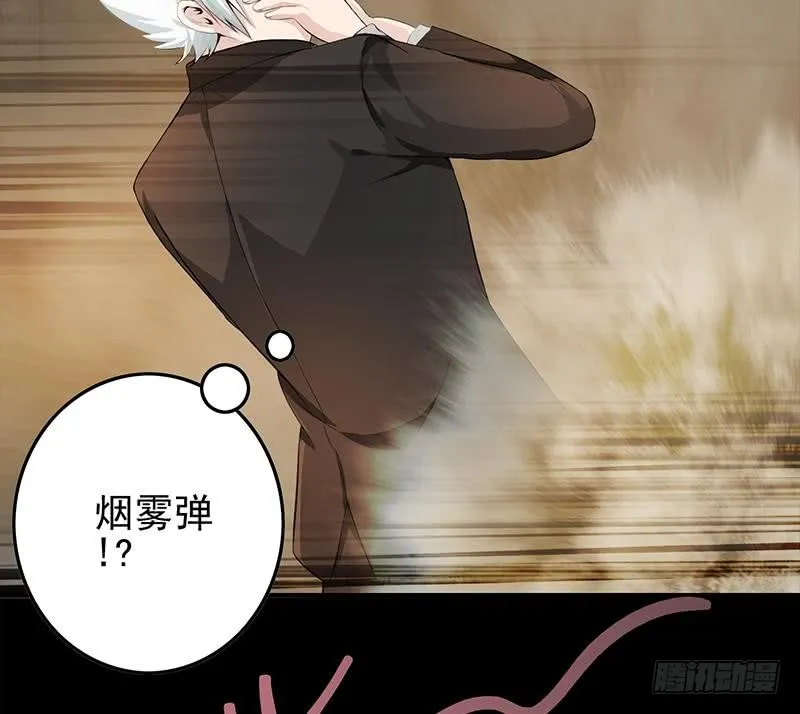 第247话 直接打一架 第17页