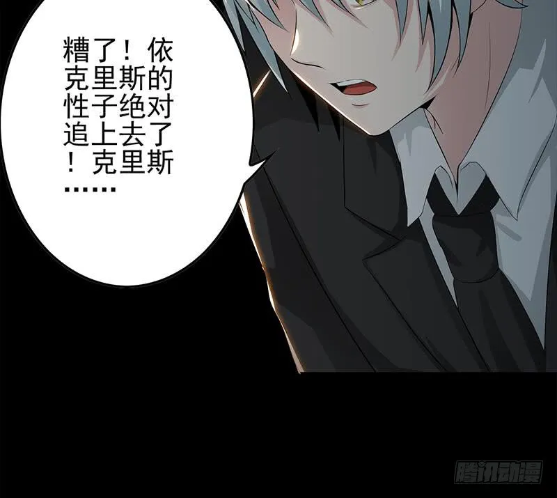 第247话 直接打一架 第36页