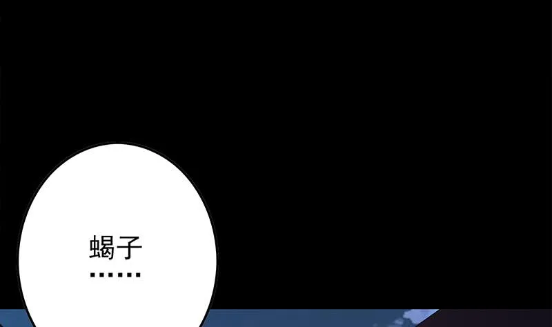第247话 直接打一架 第44页