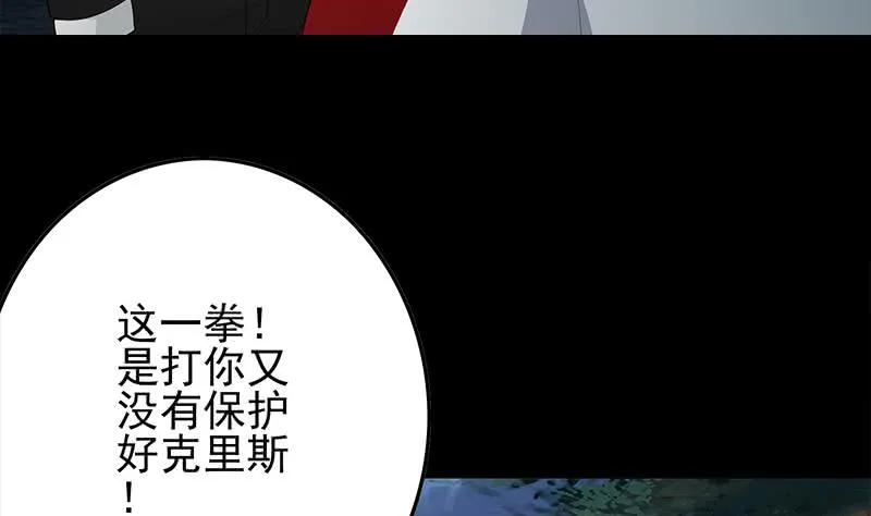 第247话 直接打一架 第47页