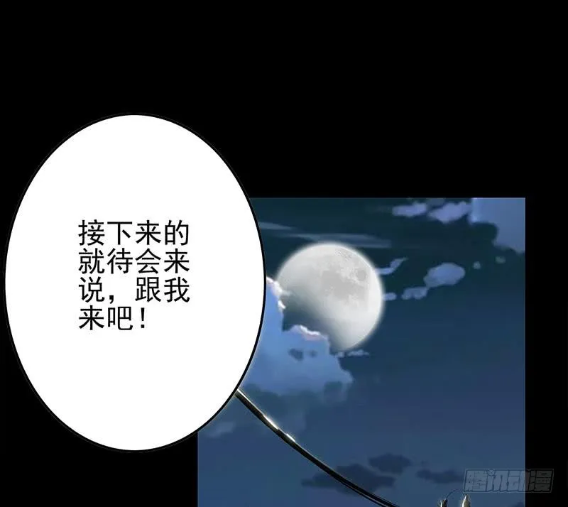 第247话 直接打一架 第53页