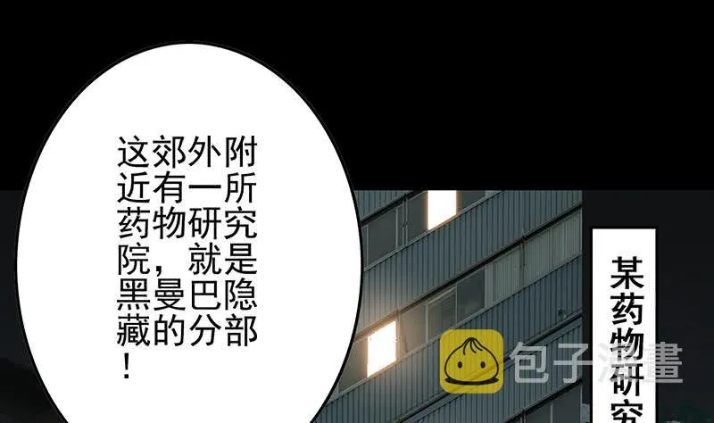 第247话 直接打一架 第55页