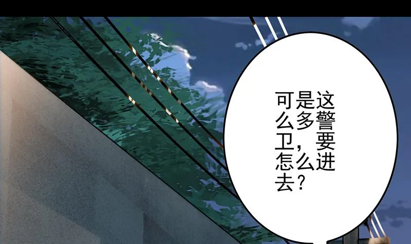 第247话 直接打一架 第59页
