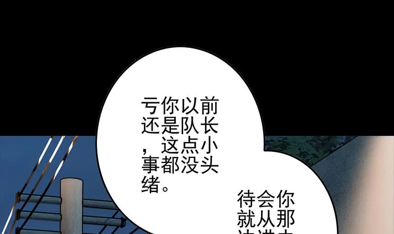 第247话 直接打一架 第62页