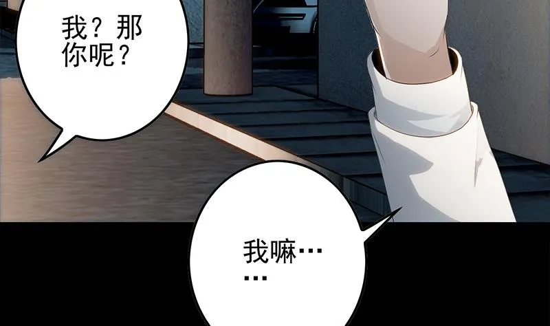 第247话 直接打一架 第64页