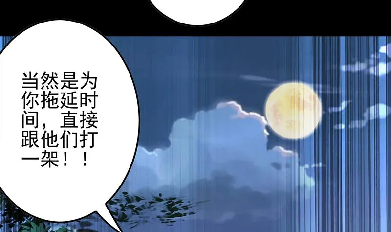 第247话 直接打一架 第65页