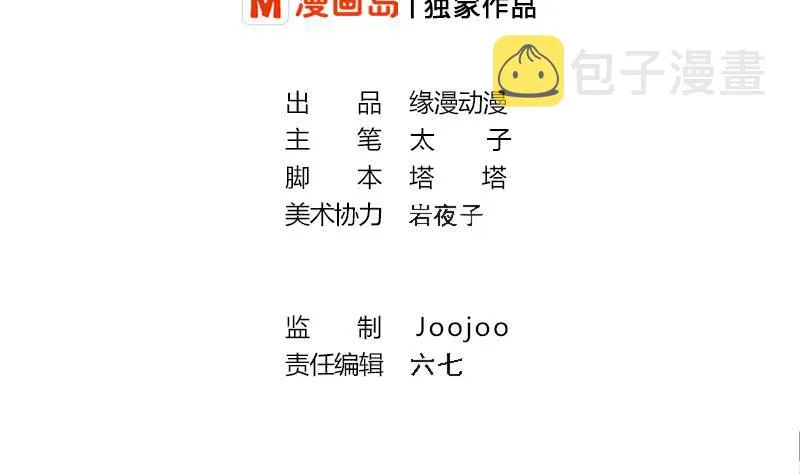 第246话 居然救他 第2页