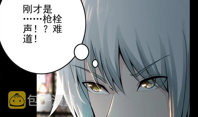第246话 居然救他 第4页