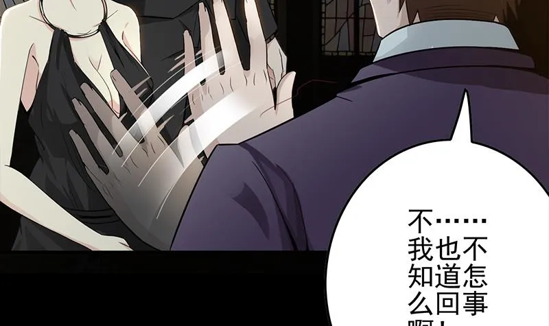 第246话 居然救他 第21页