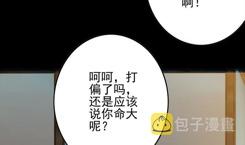 第246话 居然救他 第22页