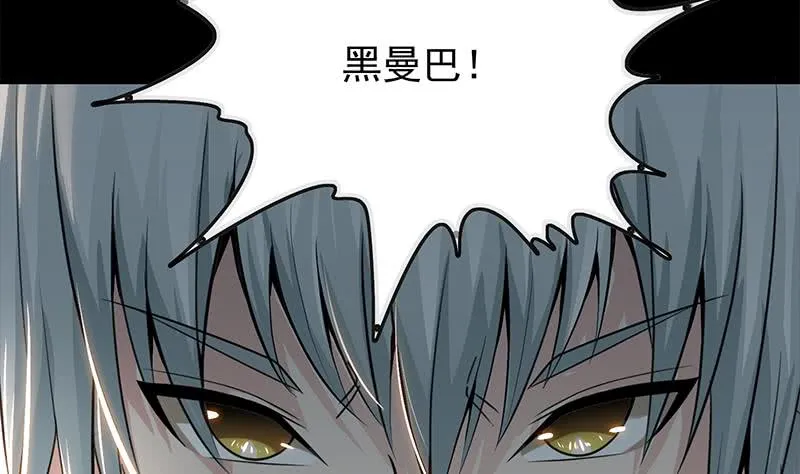 第246话 居然救他 第29页